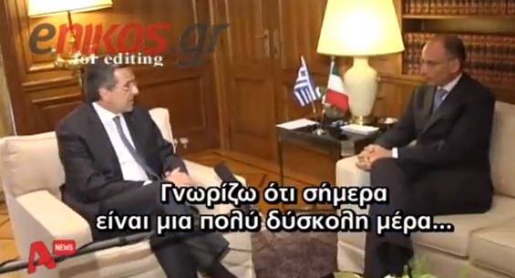 BINTEO-Συλλυπητήρια στα ιταλικά από τον Σαμαρά