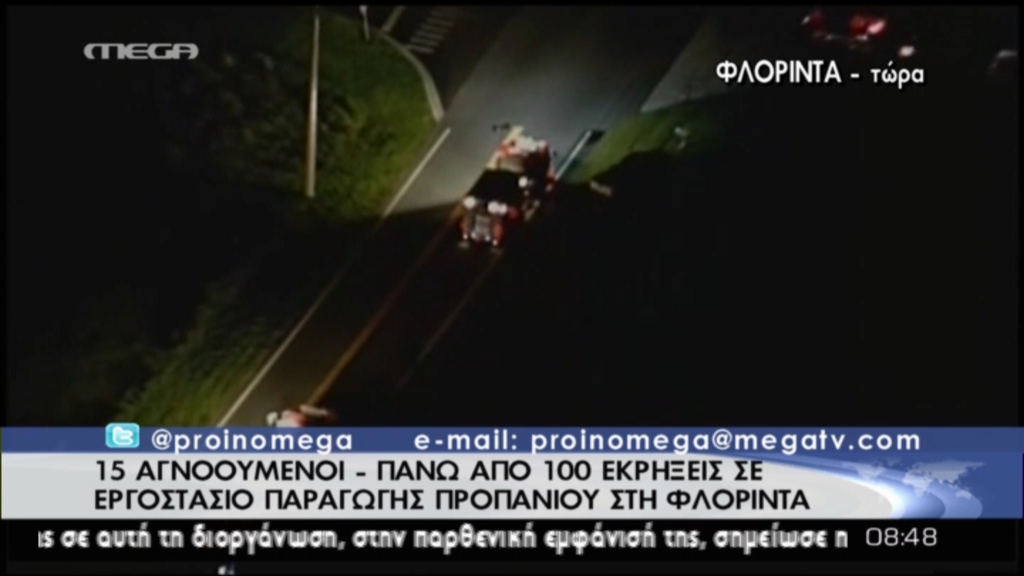 ΒΙΝΤΕΟ: 15 οι αγνοούμενοι-Πάνω από 100 εκρήξεις στη Φλόριντα