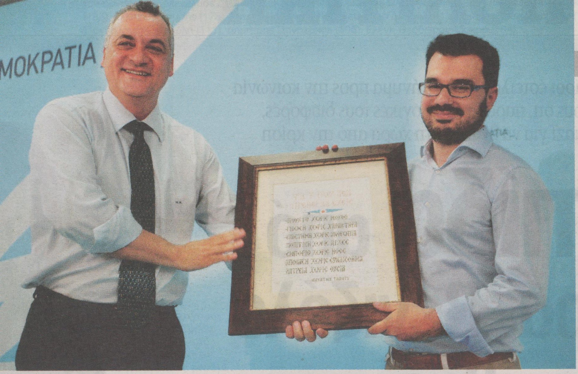 Το δώρο του Κεφαλογιάννη