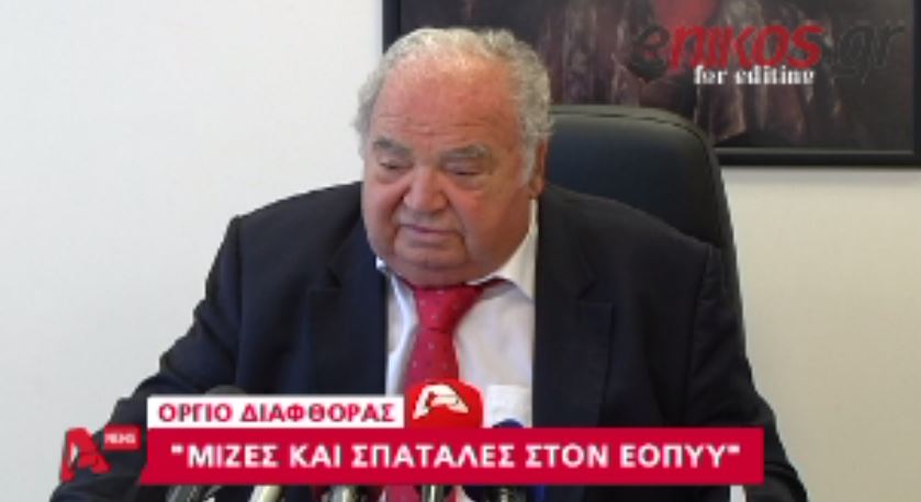 ΒΙΝΤΕΟ- “Όργιο” διαφθοράς στο δημόσιο