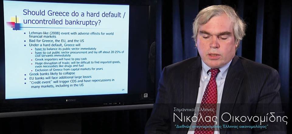 Νικόλας Οικονομίδης-Ο διεθνούς φήμης Έλληνας οικονομολόγος