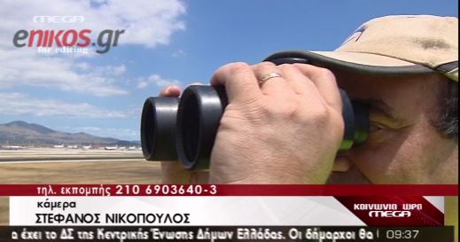 ΒΙΝΤΕΟ-Ένας ορνιθολόγος στο Ελ. Βενιζέλος