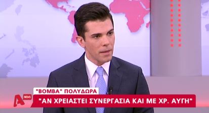 Νέα ήθη στον ALPHA