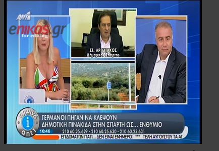 Τουρίστες έκλεψαν δημοτική πινακίδα