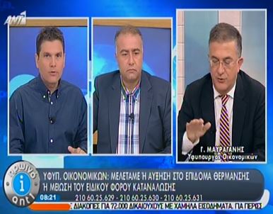 Υπό εξέταση το επίδομα πετρελαίου θέρμανσης