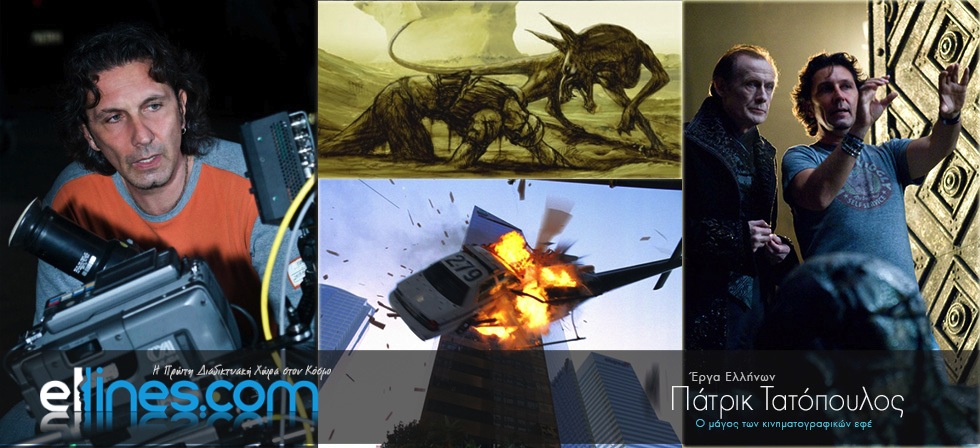 Ο Έλληνας μάγος των κινηματογραφικών εφέ