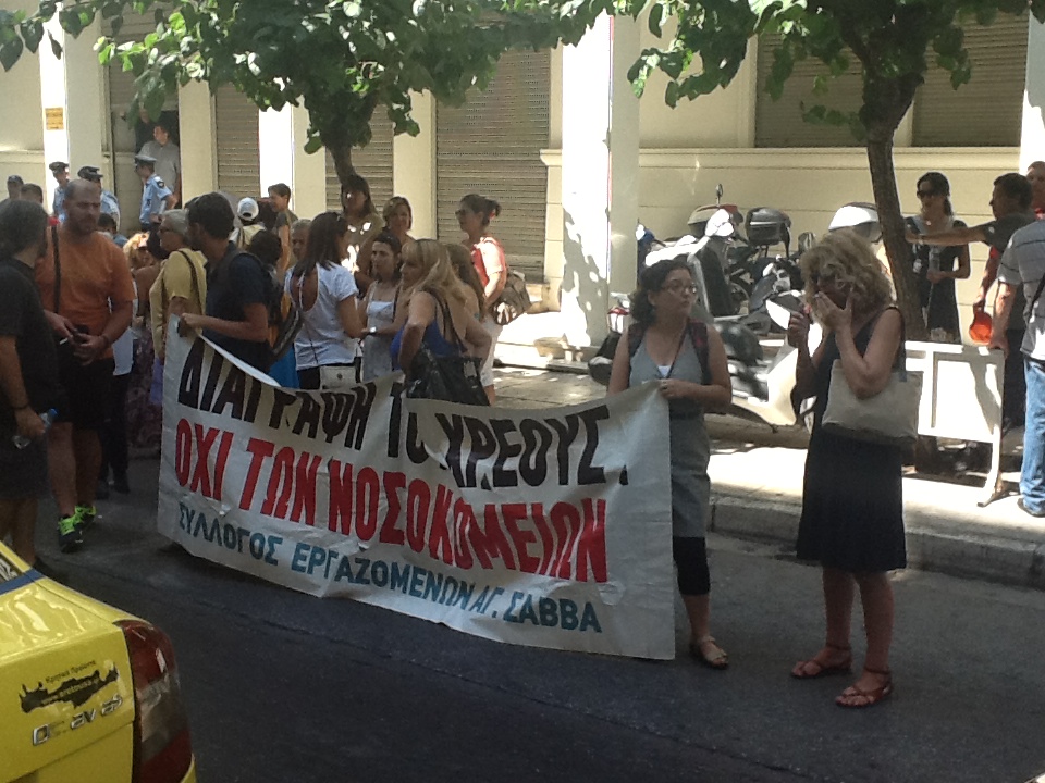 ΦΩΤΟ- Διαμαρτυρία εξω από το υπ. Υγείας