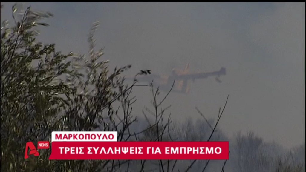 ΒΙΝΤΕΟ- Από την ηλεκτροκόλληση κάηκαν περιουσίες