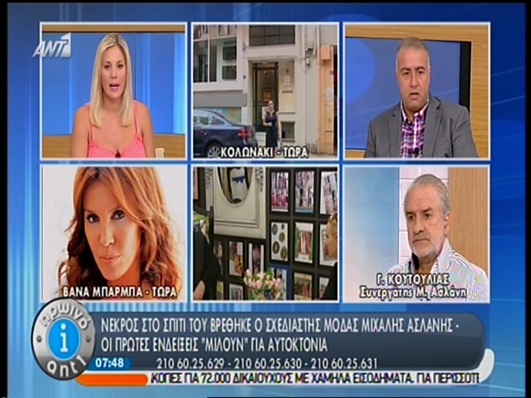 ΒΙΝΤΕΟ-Ο Κουτούλιας για το θάνατο του Ασλάνη