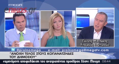 Μιχελάκης: Barcode για τους δημοσίους υπαλλήλους