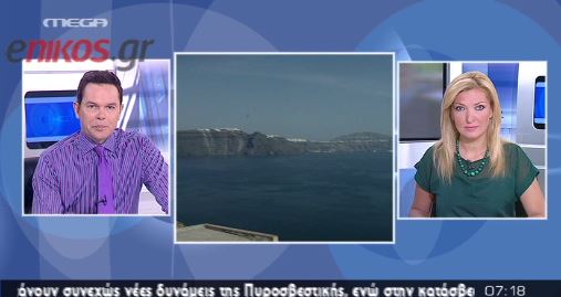 SOS από τον αντιδήμαρχο Σαντορίνης