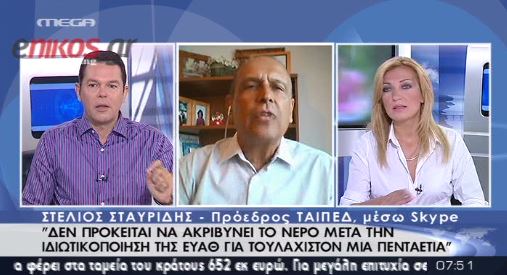 Σταυρίδης: Δεν θα ακριβύνει το νερό