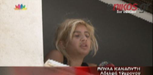 ΒΙΝΤΕΟ- Το ξέσπασμα της αδελφής του 19χρονου