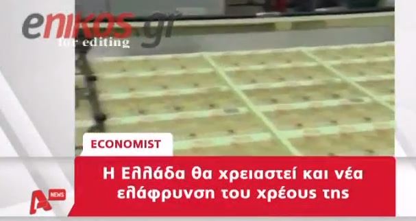 ΒΙΝΤΕΟ-Πληθαίνουν τα σενάρια για “κούρεμα” του χρέους