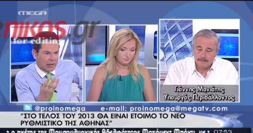 Ο Μανιάτης για το «σεισμόσημο»