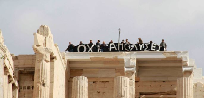 Ενημερώνουν τους επισκέπτες για τις απολύσεις