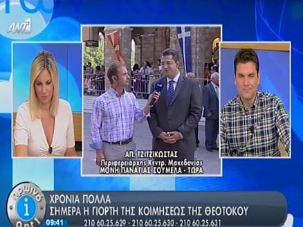 Οι ευχές του Τζιτζικώστα