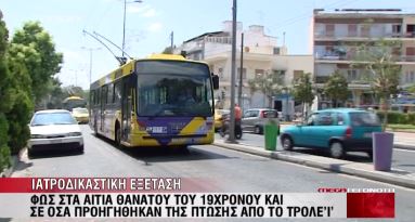 ΒΙΝΤΕΟ-Νέα στοιχεία για την τραγωδία στο Περιστέρι