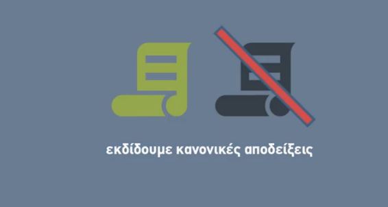 Το σποτ της ΝΔ για τον ΦΠΑ