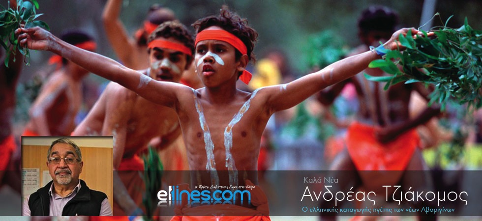 Ελληνικής καταγωγής ο ηγέτης των νέων Αβοριγίνων