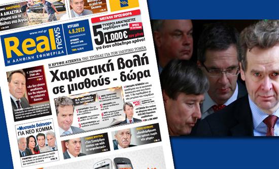 Αντιδράσεις από το δημοσίευμα της Realnews