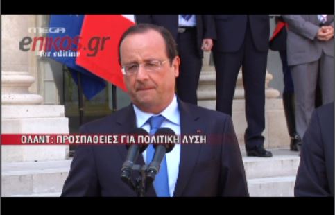 BINTEO-Δηλώσεις Ολάντ για την Συρία