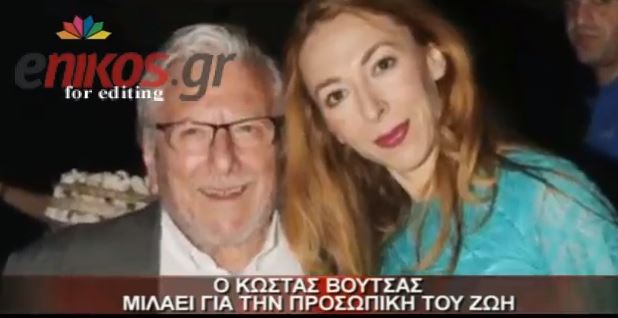 BINTEO-Βουτσάς: Eίμαι 82 και νιώθω 40