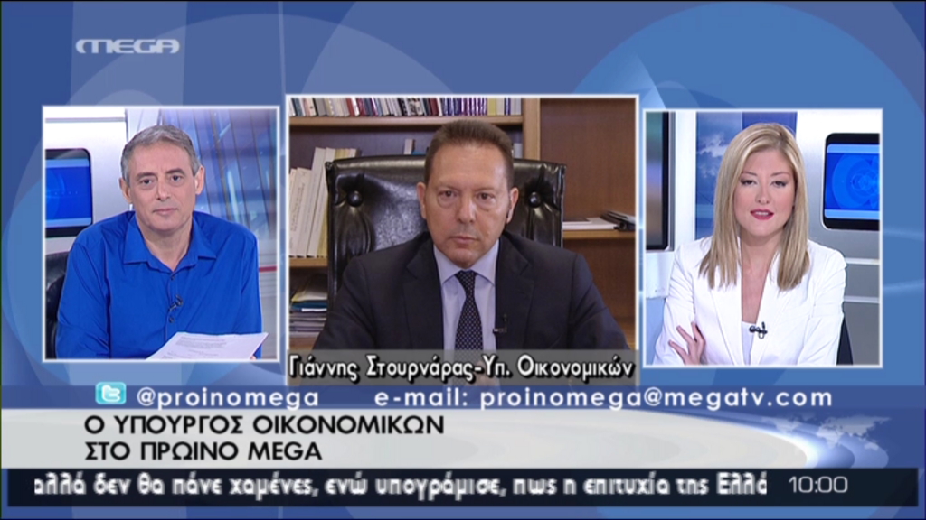 Ο Στουρνάρας για τις αποδείξεις