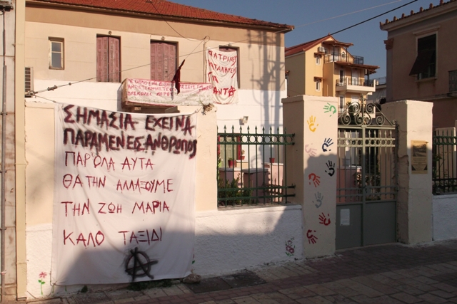 Ανακατάληψη και προσαγωγές στη Βάλβειο βιβλιοθήκη