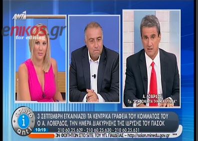 Λοβέρδος: Η 3η Σεπτεμβρίου δεν ανήκει στο ΠΑΣΟΚ του 6%