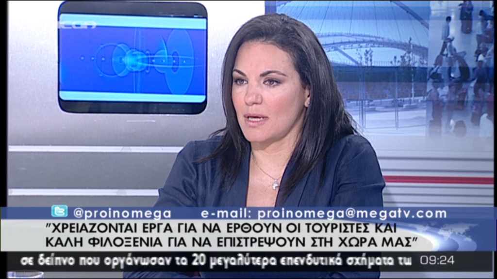 Κεφαλογιάννη: Ενισχύουμε τον εσωτερικό τουρισμό