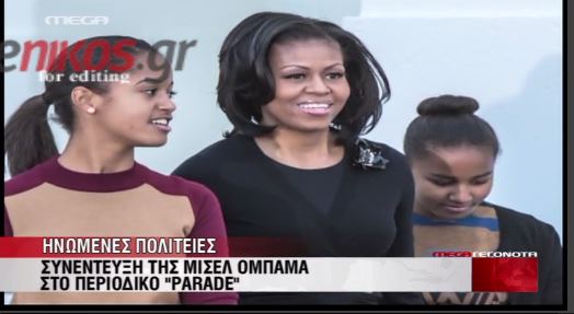 Η Μισέλ για τον Ομπάμα