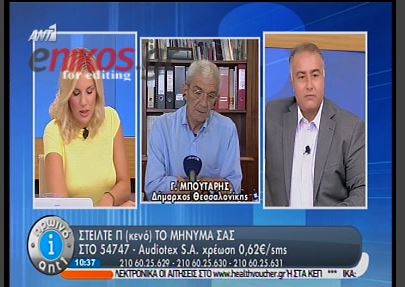 Μπουτάρης: Η Χρυσή Αυγή είναι ναζιστική οργάνωση