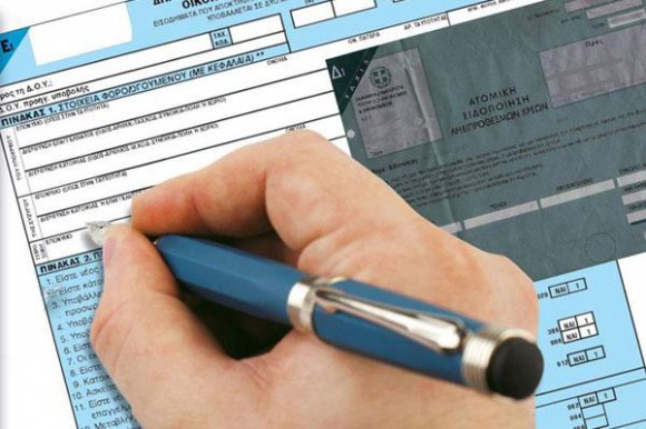 Τέλος χρόνου για 300.000 δηλώσεις