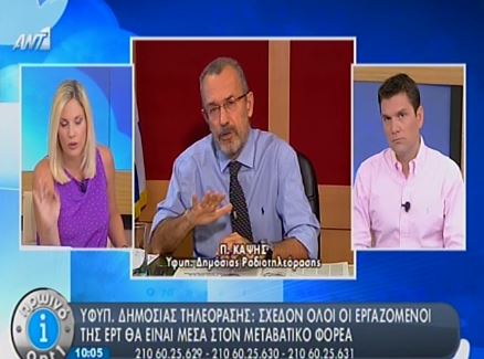 Καψής: Μέχρι τέλος του χρόνου θα έχουμε το νέο φορέα