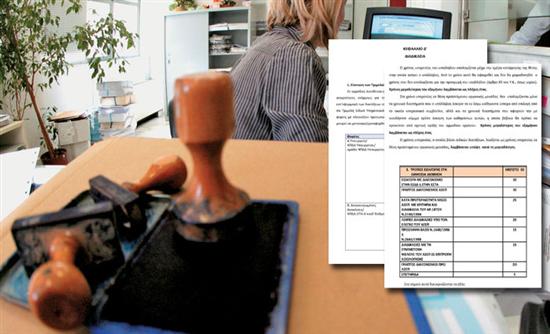 Αντίστροφη μέτρηση για την κινητικότητα