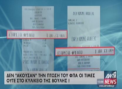 ΒΙΝΤΕΟ-Αποδείξεις πριν και μετά…