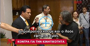 BINTEO-Θερμό επεισόδιο Άδωνι με συνδικαλιστές