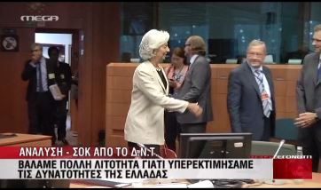 ΒΙΝΤΕΟ:Ανάλυση-σοκ του ΔΝΤ για την Ελλάδα