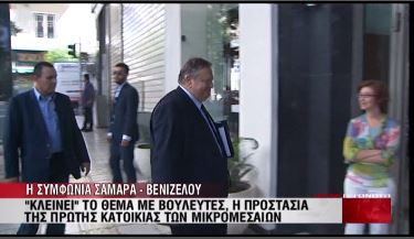 ΒΙΝΤΕΟ-Κλείνει το θέμα με τους “αντάρτες” βουλευτές