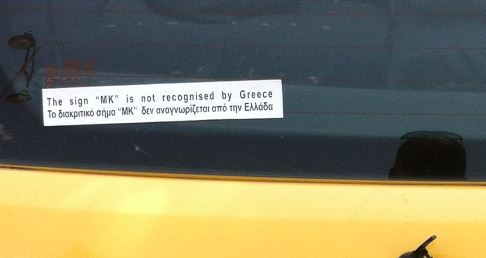 Σημείωμα σε Σκοπιανό ΙΧ