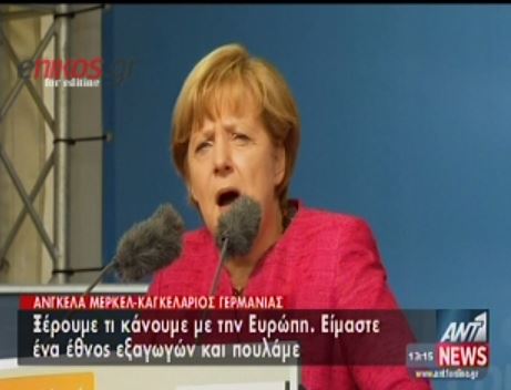 Η προεκλογική ομιλία της Μέρκελ