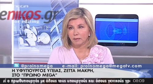 Μακρή: Ορθή η απόφαση του Πρωθυπουργού για Σταυρίδη