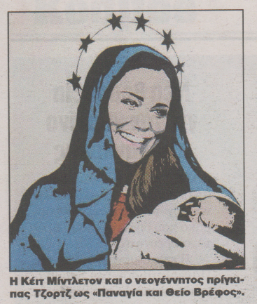 Graffiti με το βρέφος του Μπάκιγχαμ