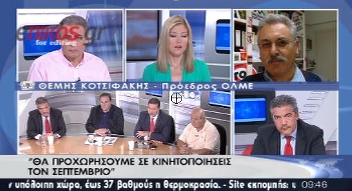 ΟΛΜΕ-Αντιδράσεις τον Σεπτέμβριο