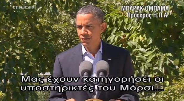 ΒΙΝΤΕΟ-Ομπάμα: Ζήτησε να σταματήσει η βία