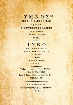 Τα γεγονότα… σαν σήμερα