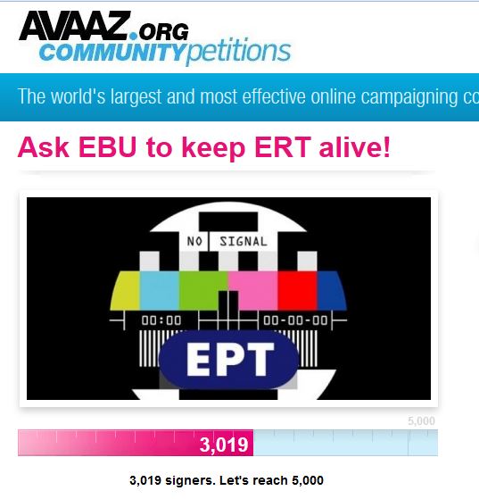 Συλλογή υπογραφών για την ΕΡΤ
