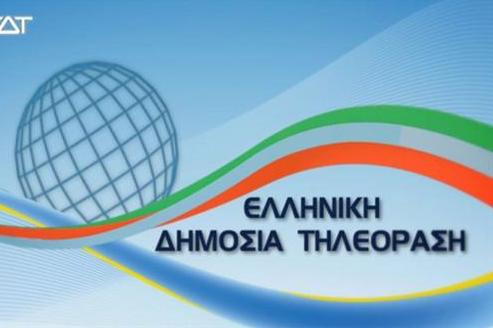 Όλα τα ονόματα των προσληφθέντων στην Δημόσια Τηλεόραση