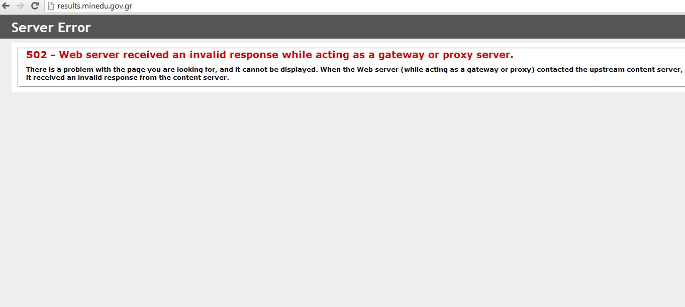 Έπεσε η σελίδα του υπ. Παιδείας